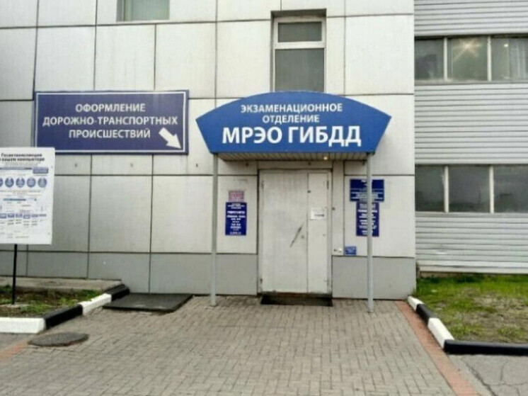 Успеть в праздники: расписание работы МРЭО Госавтоинспекции