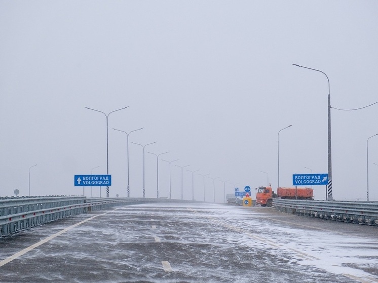 12-километровый участок обхода Волгограда с входящим в него новым мостом через Волго-Донской канал осваивают первые автомобили