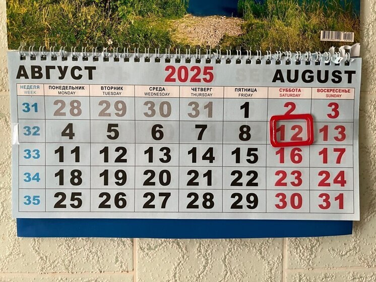 Саратовцам останется работать всего два дня