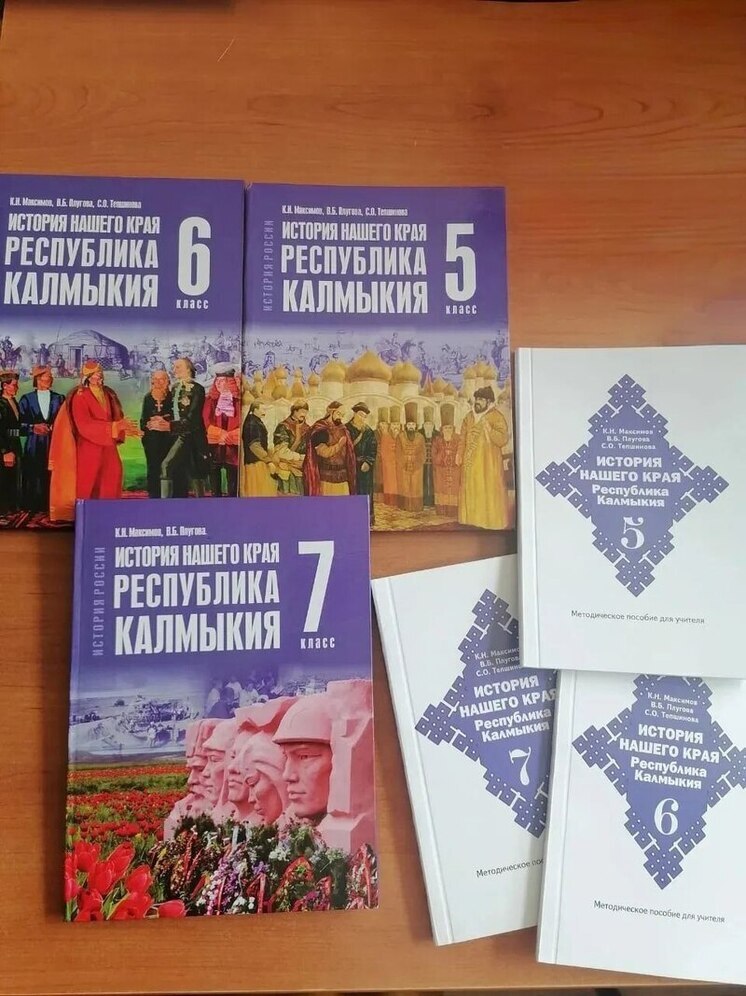 В школах Калмыкии начнут использовать новые учебники