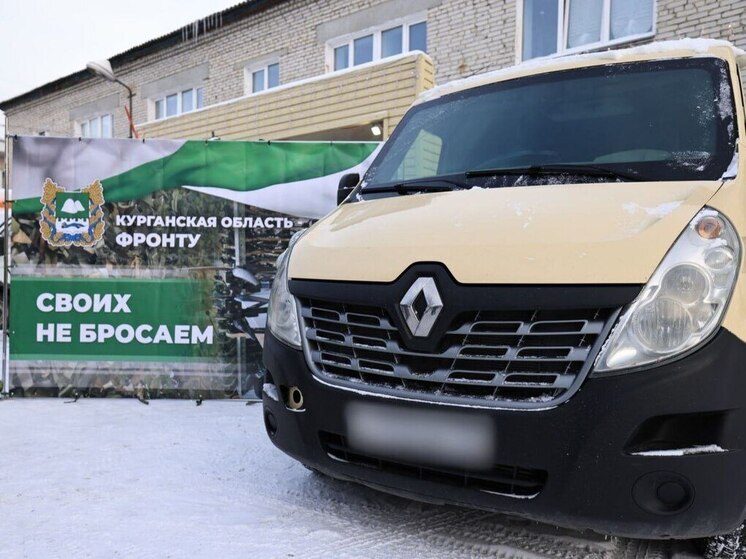 Бронированные автомобили и дроны отправили из Зауралья в зону СВО