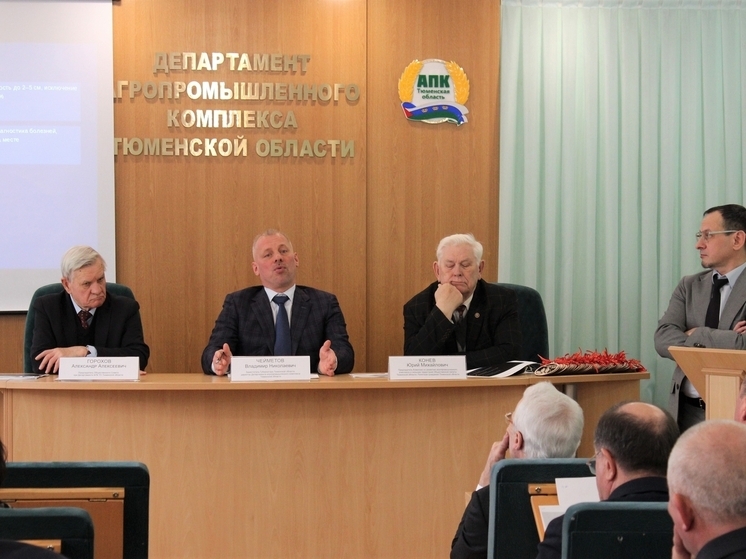 Итоги развития агропромышленного комплекса Тюменской области обсудили на совещании