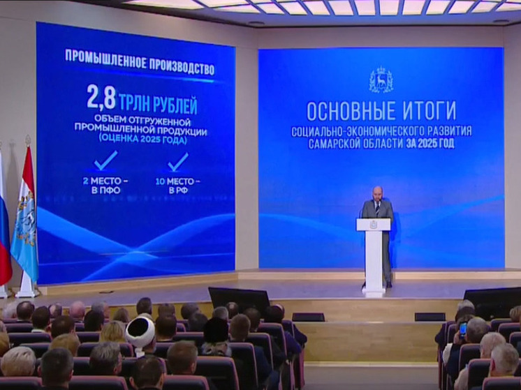 Губернатор Федорищев подвел итоги самарской промышленной отрасли за 2025 год