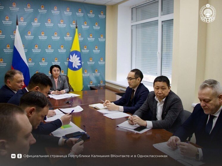 В Калмыкии подвели итоги реализации нацпроекта «Инфраструктура для жизни»