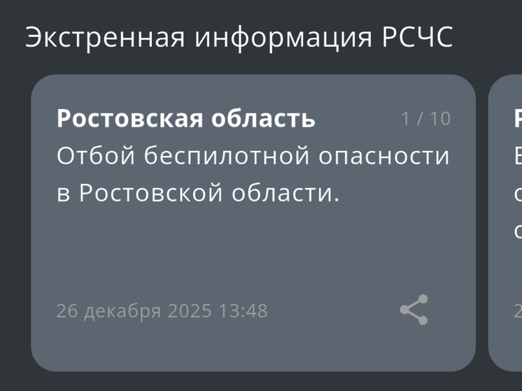 На Дону спустя полтора часа сняли режим беспилотной опасности