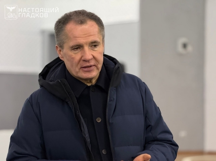 Гладков оценил обновленный ЦМИ в Прохоровке