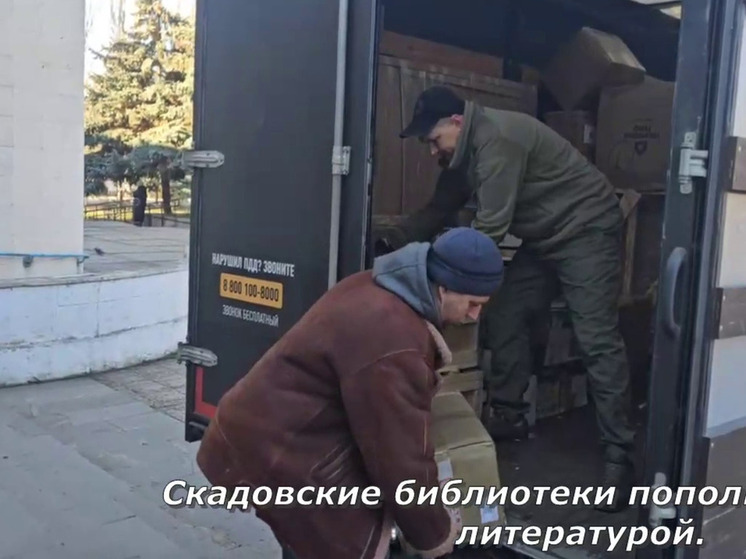 Скадовские библиотеки пополнились новой литературой
