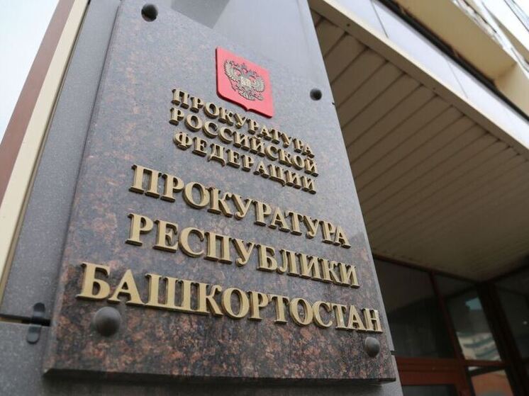 В Башкирии с участника мошенничества взыскали около 1 млн рублей