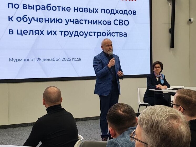 Эксперты стратегической сессии Кадрового центра Мурманской области подготовили 30 предложений по поддержке участников СВО