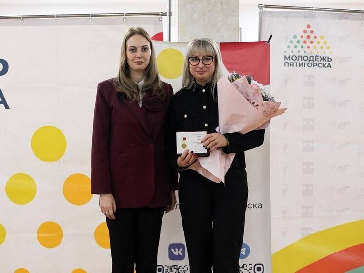 В Пятигорске наградили более 200 наставников и активистов за вклад в молодёжную политику