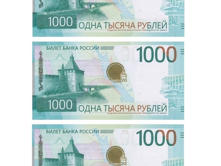 Банк России представил обновлённую банкноту номиналом 1 000 рублей