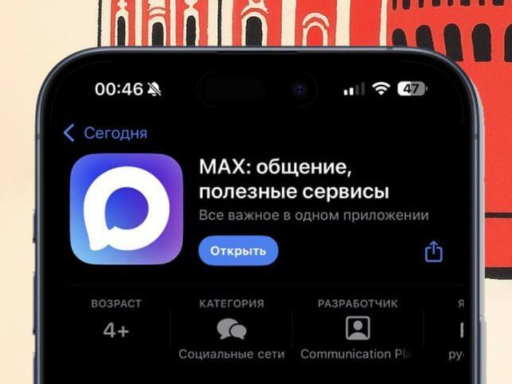 Смоляне получили прямой доступ к управляющим компаниям через домовые чаты в мессенджере MAX