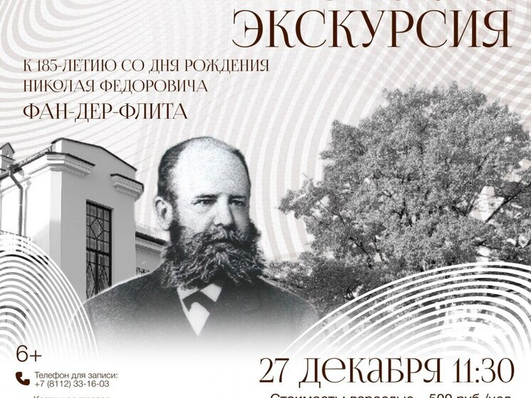 Псковичей приглашают узнать историю выдающегося земляка, известного благотворителя и мецената XIX века