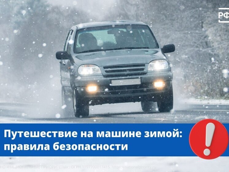 Псковичам рассказали, как сохранить жизнь, здоровье и автомобиль на трассе