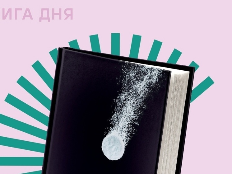 Книгу о физической боли представили в библиотеке НАО