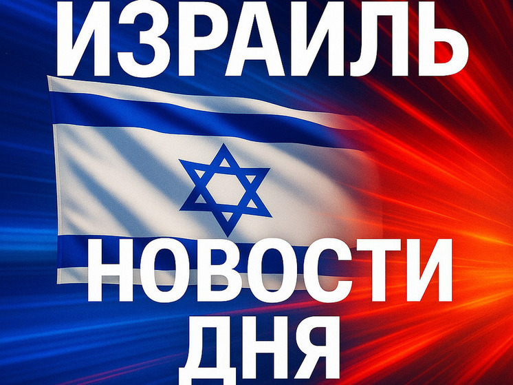 В Петах-Тикве особый водный режим -необходимо кипятить воду