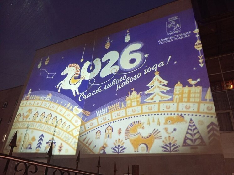 На фасадах Томского драмтеатра и Музея истории появились новогодние световые проекции