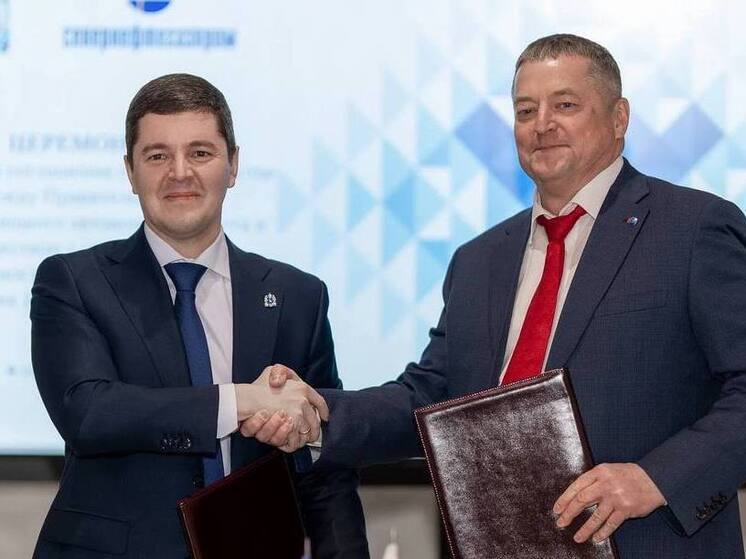 Правительство Ямала и ООО «Севернефтегазпром» продлили сотрудничество на 5 лет