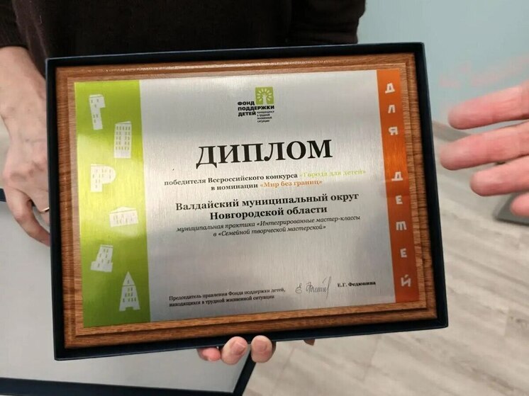 В Валдае обновили филиал областного Центра психолого-педагогической помощи