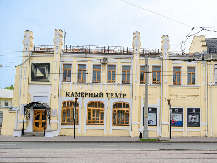 Реставрацию Камерного театра Челябинска оценили в 119,4 млн рублей