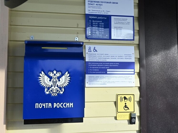 В Думе призвали установить лимит на стояние в очереди на почте