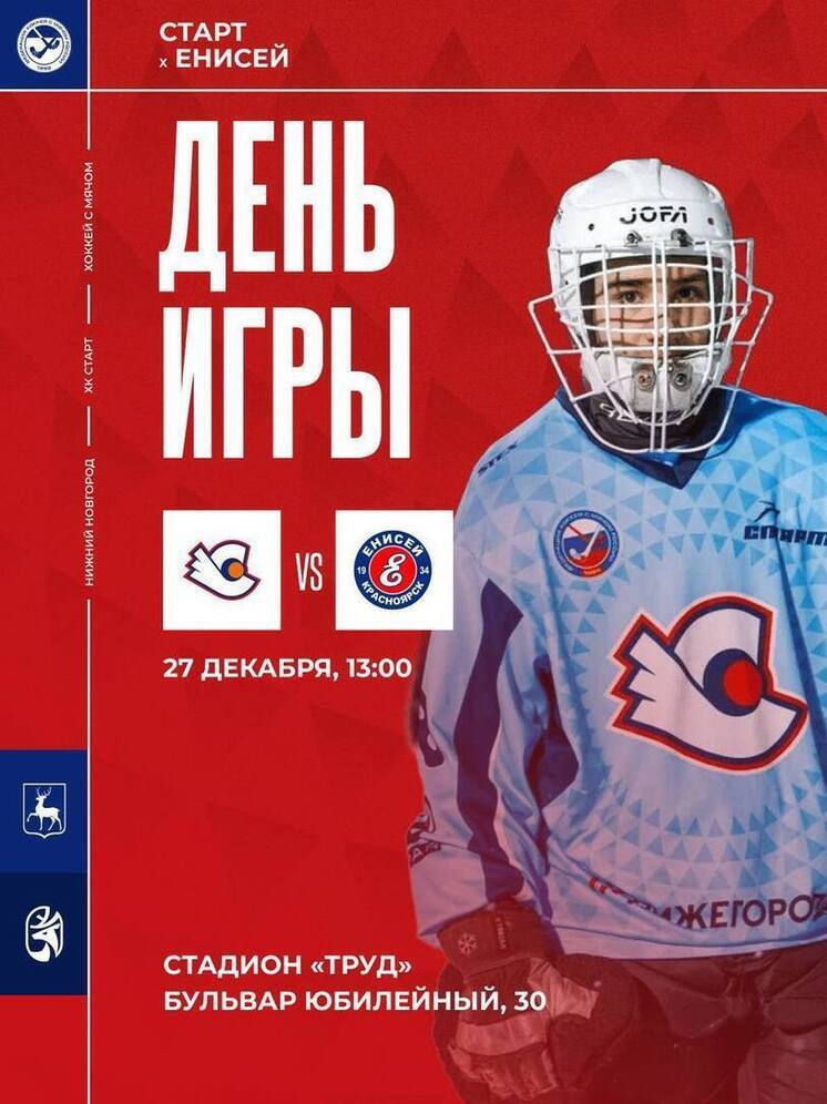 «Старт» проводит год дома игрой с «Енисеем»