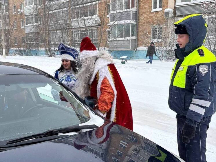 Дед Мороз и Снегурочка вышли в рейд с ГИБДД Лесосибирска