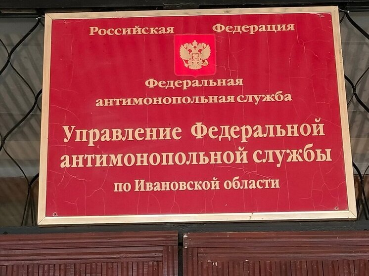 Компания, победившая в конкурсе на праздничное украшение Плёса, контракт не подписала