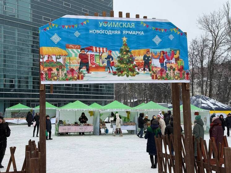 В Уфе перед центром «Артерия» проводят новогоднюю ярмарку