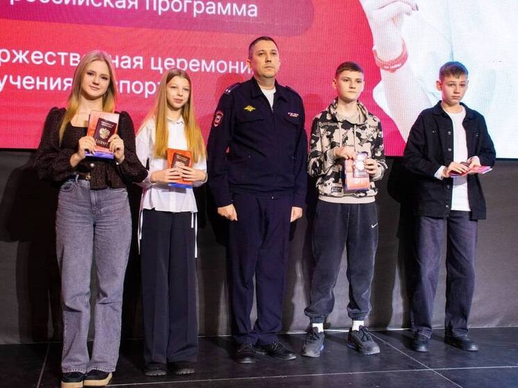 В Мелитополе вручили первые российские паспорта юным жителям