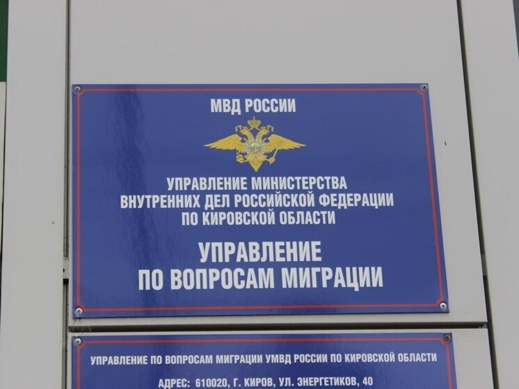 Миграционные отделы Кировской области: график работы в новогодние праздники