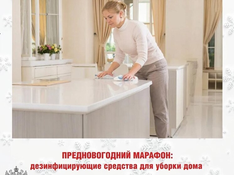 Чистота – залог здоровья: как выбрать эффективные дезинфицирующие средства для дома