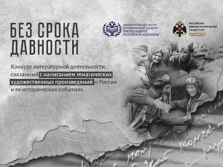 Серпуховичка заняла призовое место во всероссийском конкурсе «Без срока давности»