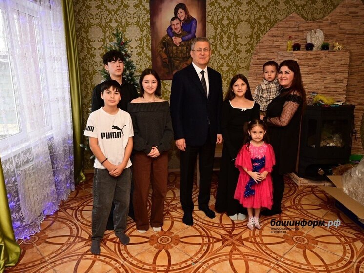 Глава Башкирии в Белорецке навестил семью бойца СВО