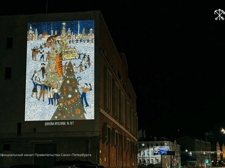 Детские новогодние рисунки украсили фасады домов в Петербурге