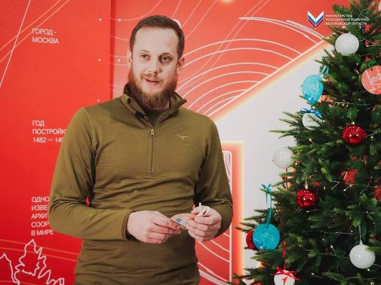 Министр по молодёжной политике Запорожской области принял участие в акции «Ёлка желаний»