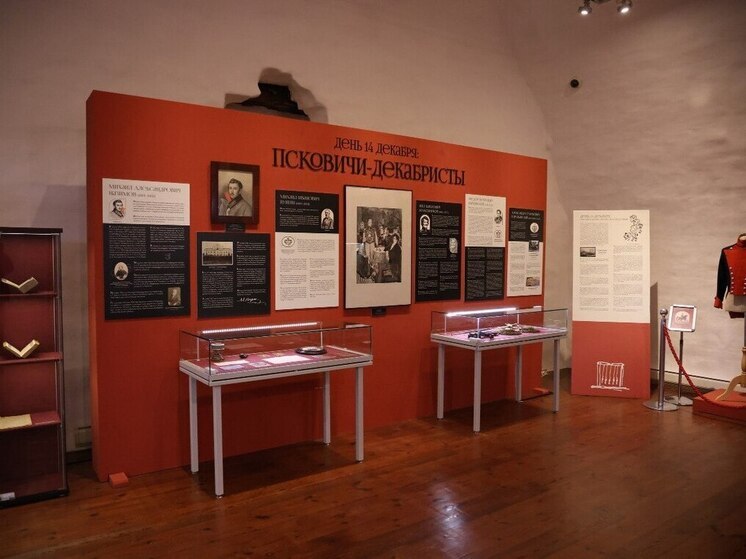 Псковский музей открыл экспозицию, посвященную псковичам-декабристам