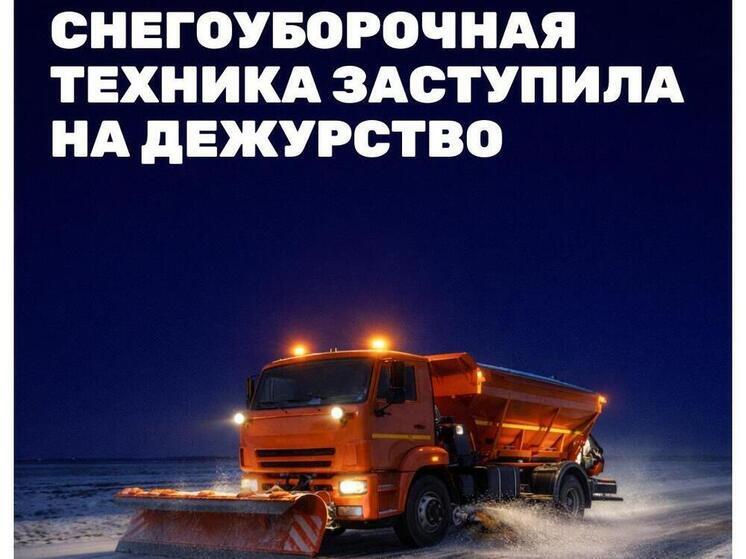 Спецмашины заступили на дежурство в Краснодаре