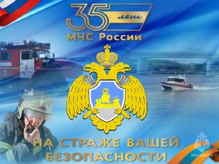 В День спасателя костромское управление МЧС подвело итоги года