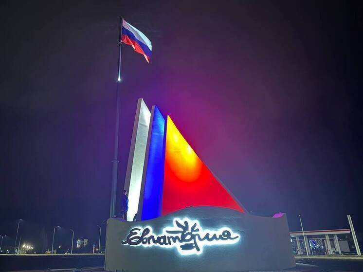 На въезде в Евпаторию появились стела и самый высокий в Крыму флагшток
