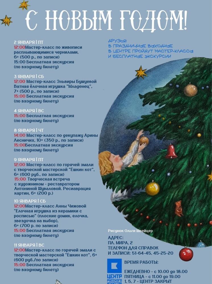 Костромичей приглашают на мастер-классы и бесплатные экскурсии  