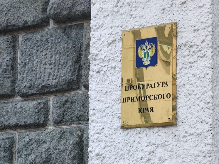 Главу ЗАТО Фокино наказали за некачественную ликвидацию последствий циклона