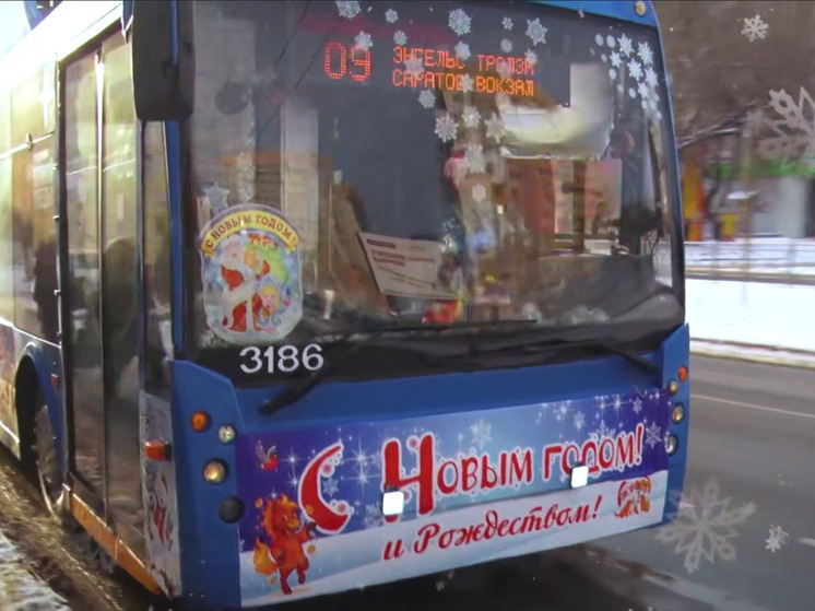 Энгельсским троллейбусом управляет Снегурочка