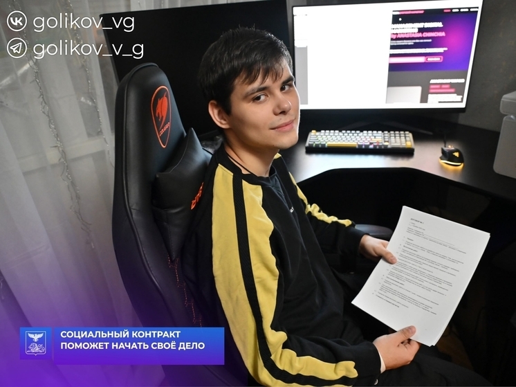 Соцконтракт помог губкинскому студенту стать веб-разработчиком и дизайнером