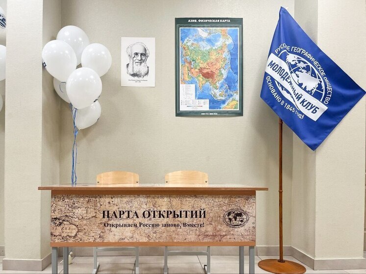 В омской школе №96 открыли «Парту открытий Русского географического общества»