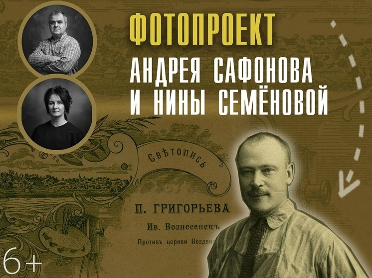 В Плесе начала работать необычная выставка