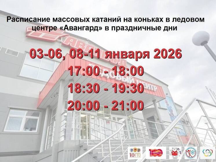 Спортивная школа «Юность» в Лабытнанги опубликовала новогоднее расписание