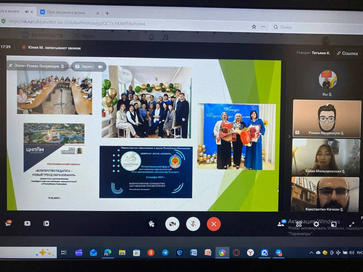 Калмыкия приняла участие в заседании наставников-просветителей