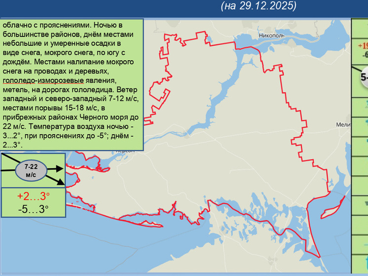 В Херсонской области 29 декабря ожидается снег с метелями и -2 градуса