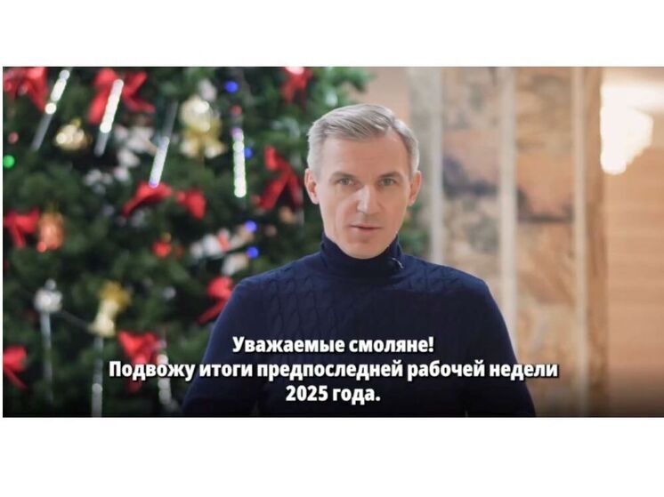 Василий Анохин рассказал, чем запомнилась последняя предновогодняя неделя